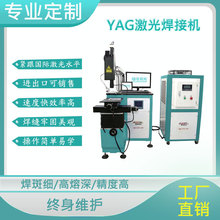 ���P����RʽYAG���⺸�әC����ȫ�Ԅ�VCM�R�_�~�ܾ���늳��c���C