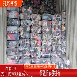 擦机器专用抹布纯棉杂色工业吸水吸油碎布全棉边角料擦机布工业级