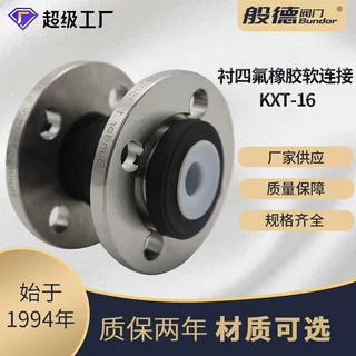 橡胶软接头KXT 法兰可曲挠橡胶软连接减震器避震喉柔性伸缩器厂家