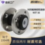 可曲挠柔性橡胶法兰伸缩器