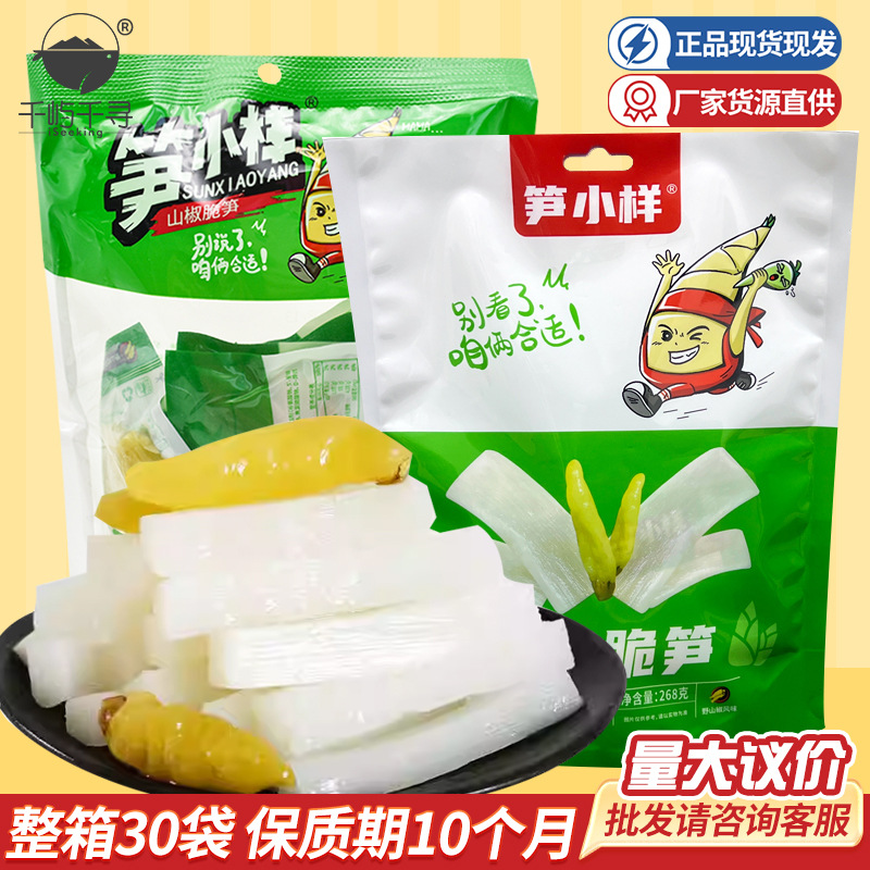 笋小样泡山椒脆竹笋条418g脆笋片即食网红休闲零食批發批发