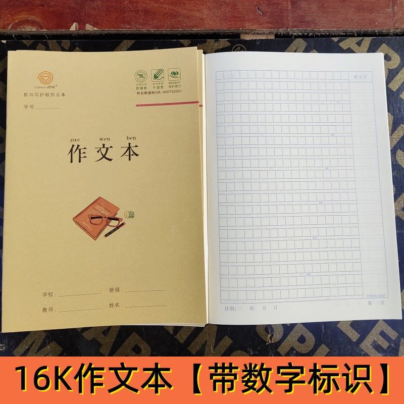 唐都禾錦16k宿題帳の大本牛皮は英語の本田字格を厚くして練習します。|undefined