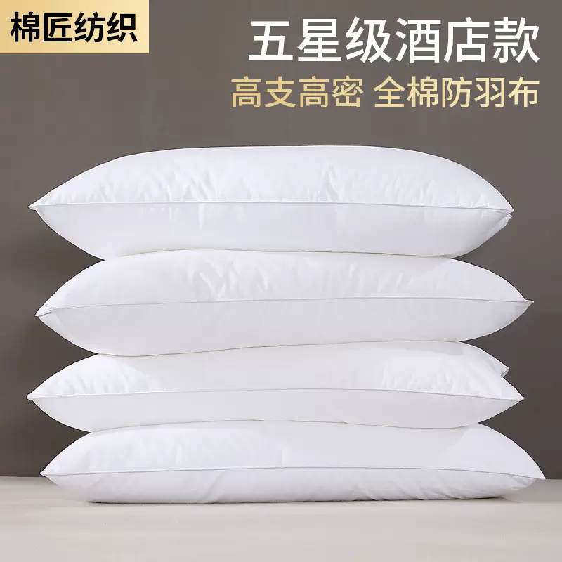 批发五星级酒店枕芯 纯白羽丝绒不塌陷助睡眠枕头 宾馆民宿专用
