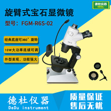 FGM-R6S-02����ʽ��ʯ��΢��
