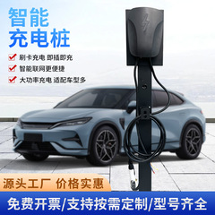 新エネルギー充電パイル国家標準急速充電スマート 7KW32A 携帯電話リモコン予約問答 BYD ユニバーサルモデル