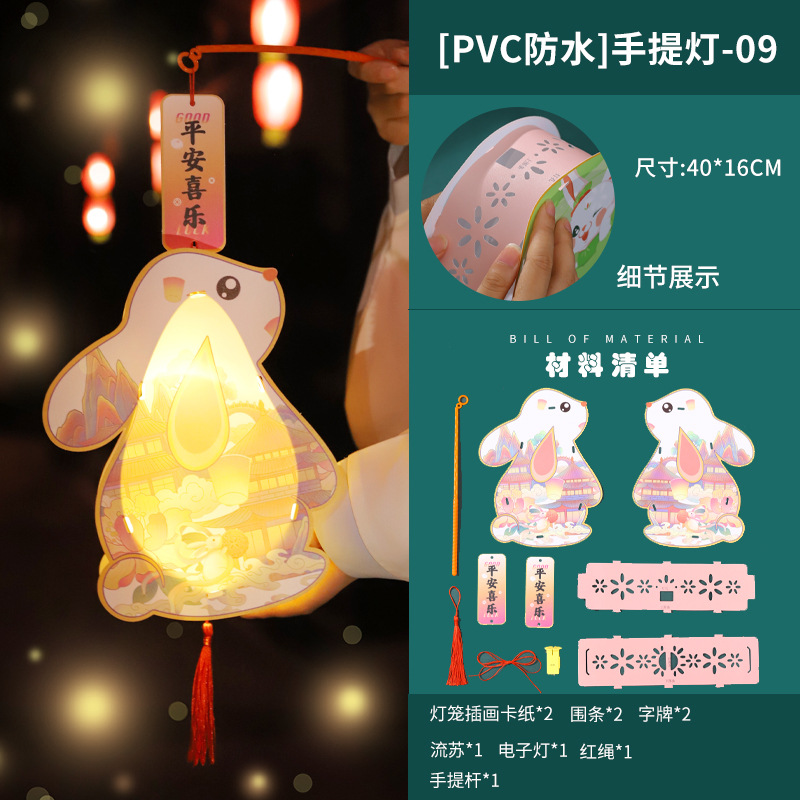Festival del Medio Otoño Linterna de PVC jardín de infantes padre-hijo niños hechos a mano DIY antiguo Jade conejo linterna paquete de material de producción