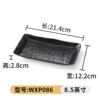 WXP086 (8.5 inches) thickened and resistant to high temperature