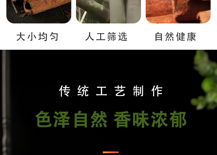 Gui Pi (Cinnamomum cassia) — Dried Cassia Bark for Culinary & Herbal Use specifications