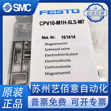 FESTO�¹���˹�е�ŷ� CPV10-M1H-5LS-M7 161414 161415 161416