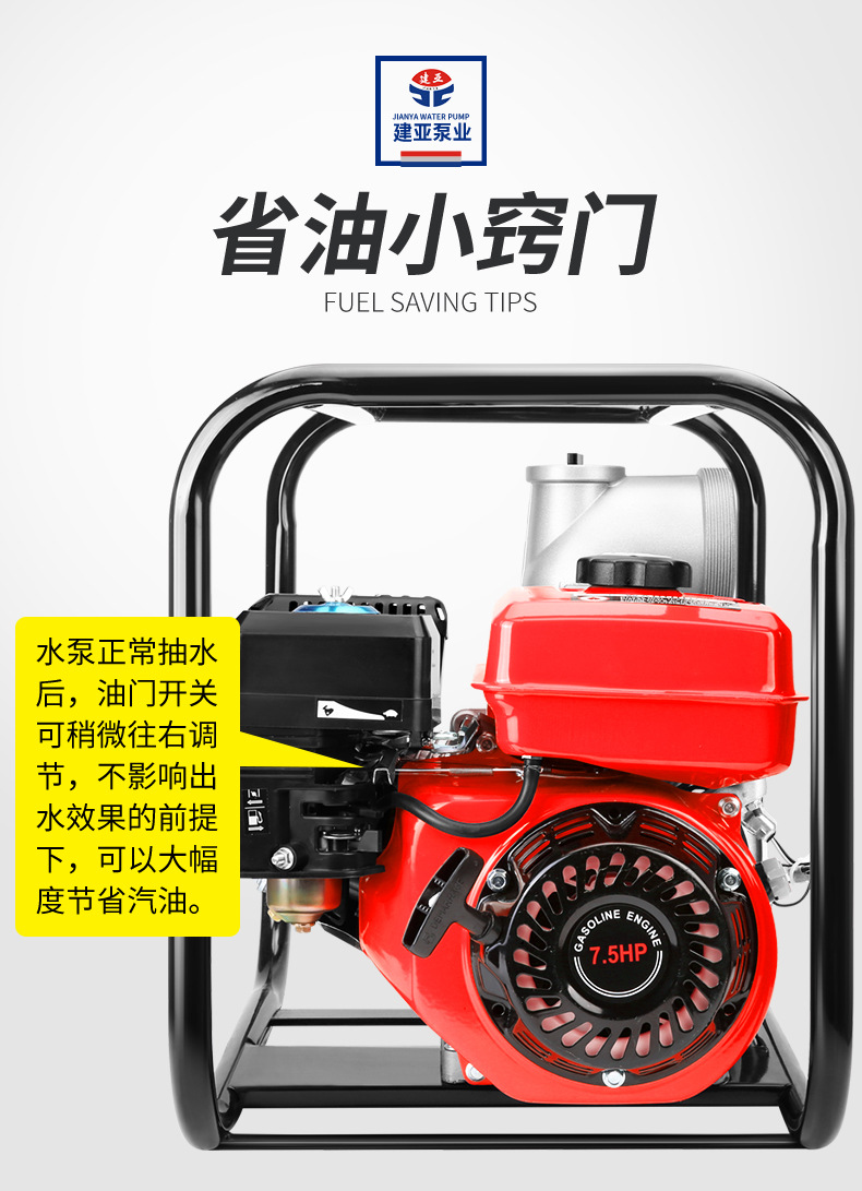 汽油机描述改红色_21