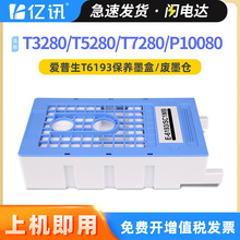 �m�Ð�����T6193�Uī�}T3280 T5280 T5080 T7280�Uī�S�o��P10080