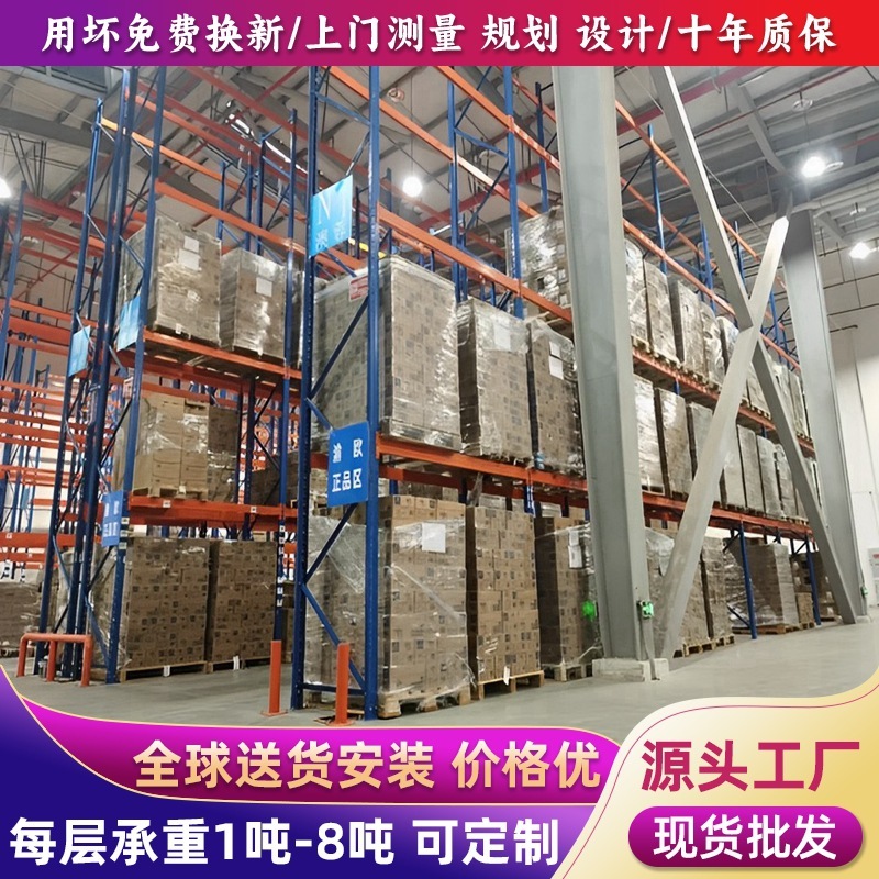 倉庫保管大型四階横梁式高位立体倉庫金物倉庫組立荷重棚大型棚|undefined