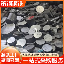 厂家供应45#40cRQ235GCr15圆钢合金结构钢特殊锯床切割河源直供