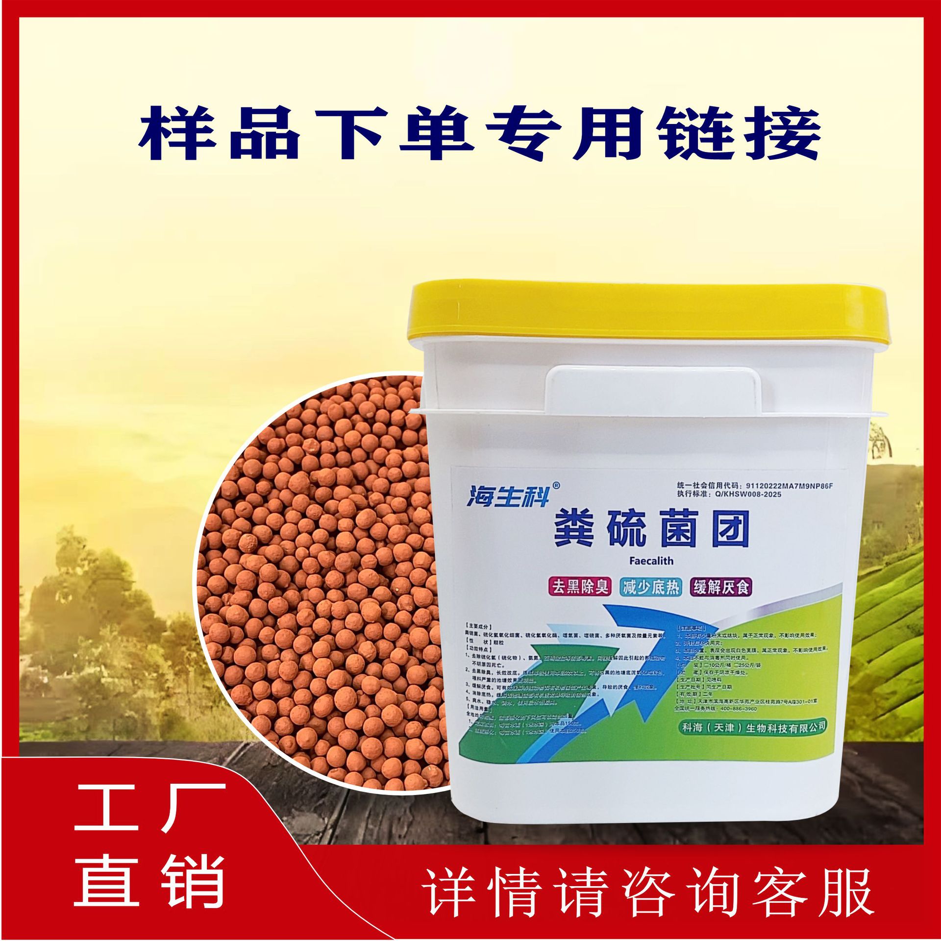 样品下单专用链接专注水产动保原料研发与应用实力厂家品质保障