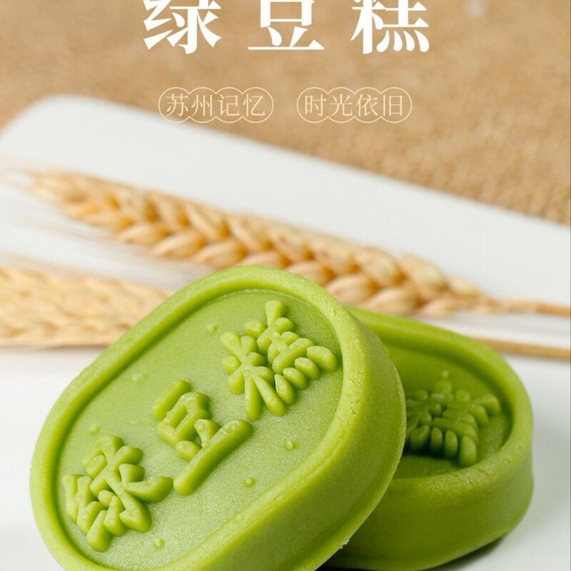 Sugar-Free Mung Bean Cake, Healthy Breakfast, Instant Old-Fashioned Pastry, 45G/Piece, Supports Dropshipping Sugar-Free Mung Bean Cake, Healthy Breakfast, Instant Old-Fashioned Pastry, 45G/Piece, Supports Dropshipping