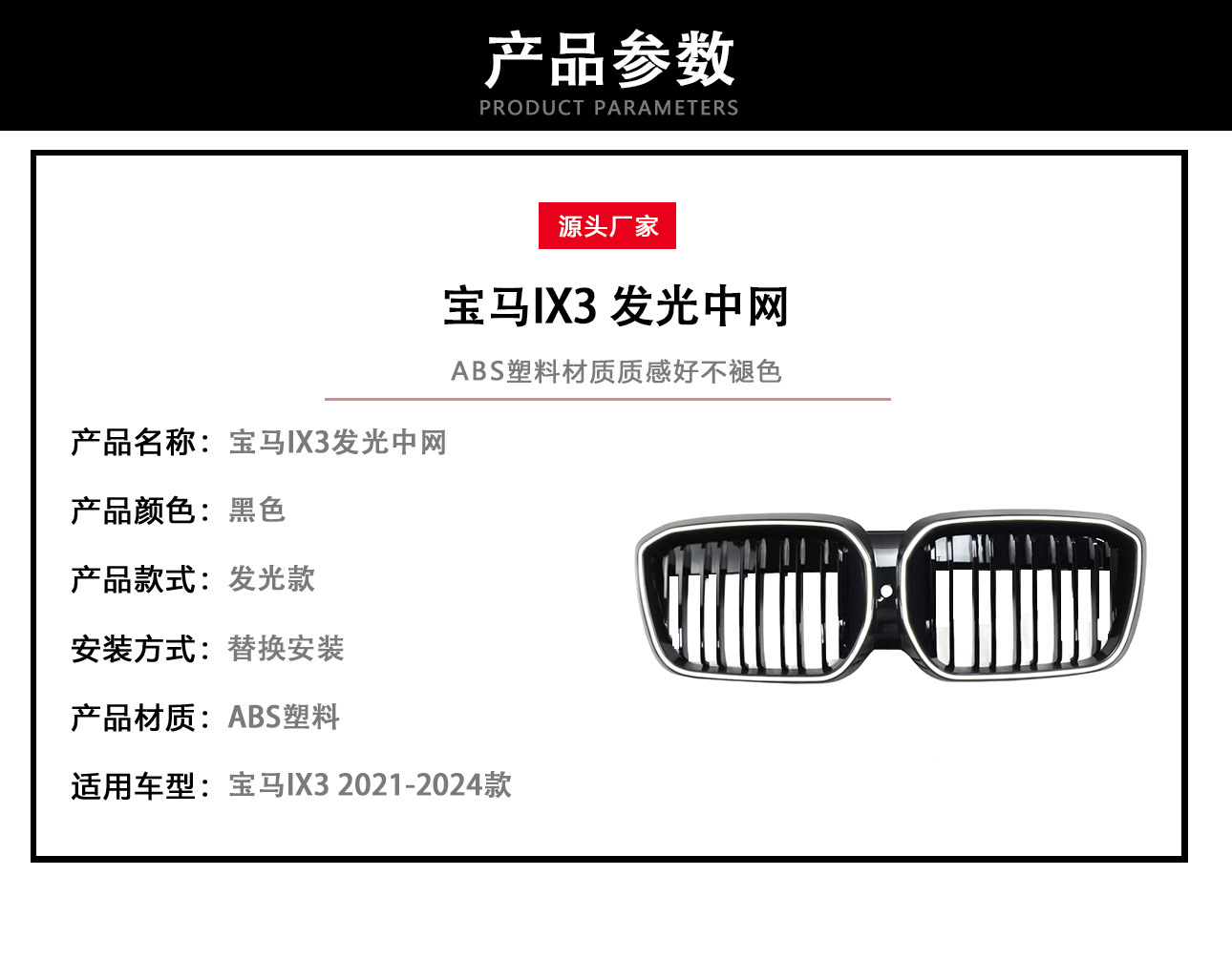 Suitable for 22-25 Models of Bmw Electric Car Ix3 Replacement Dual-Line Glossy Black Illuminated Front Grille Led Air Intake Grille