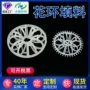 塑料洗涤塔pp填料