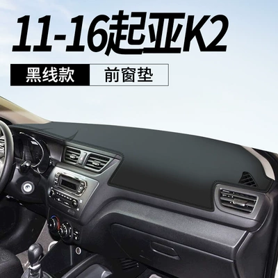 Sun Protection K4 Kaishen Modified — Günəş əleyhinə siperlik - 11-16-kia-k2-leather-black-line-front-window-mat-no-specifications