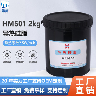 �A��HM601�����􌧟��֬PCBоƬɢ���2.5W��܇����͸ߜ،����