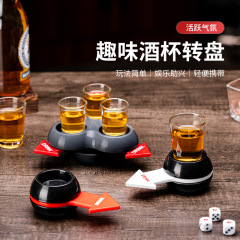酒令罚酒三箭头转盘玩具俄罗斯轮盘朋友 喝酒助兴游戏道具酒吧