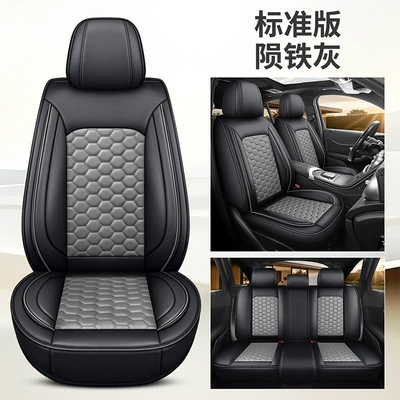 All Seasons, Five-Seater, Durable Leather, Breathable, Seat cushion, seat cover - meteorite-gray-standard-5-seats-applicable-to-95-of-models