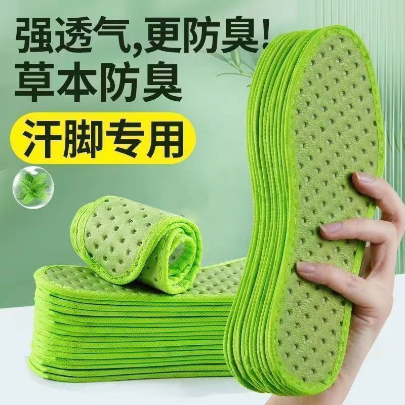 Las plantillas para hombre son absorbentes del sudor y desodorantes, plantillas desodorantes de artemisa, plantillas de suela blanda, cómodas y transpirables, así que no se cansarán después de estar de pie durante mucho tiempo, plantillas deportivas