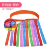 Children's model orange (bell model) (12 tails)