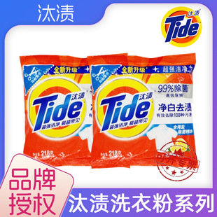 Tide Laundry Detergent 218g Lemon Fragrance Whitening Stain Removal Laundry Detergent Wholesale Brand Supermarket Welfare Labor Insurance