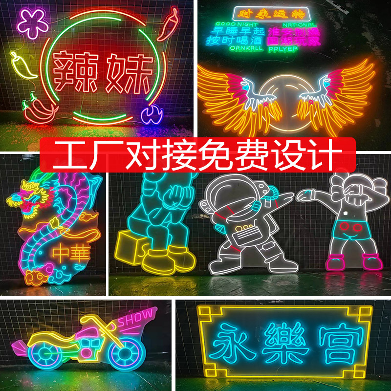 霓虹灯发光字烧烤装饰酒吧朋克风logo网红墙创意造型氛围广告招牌