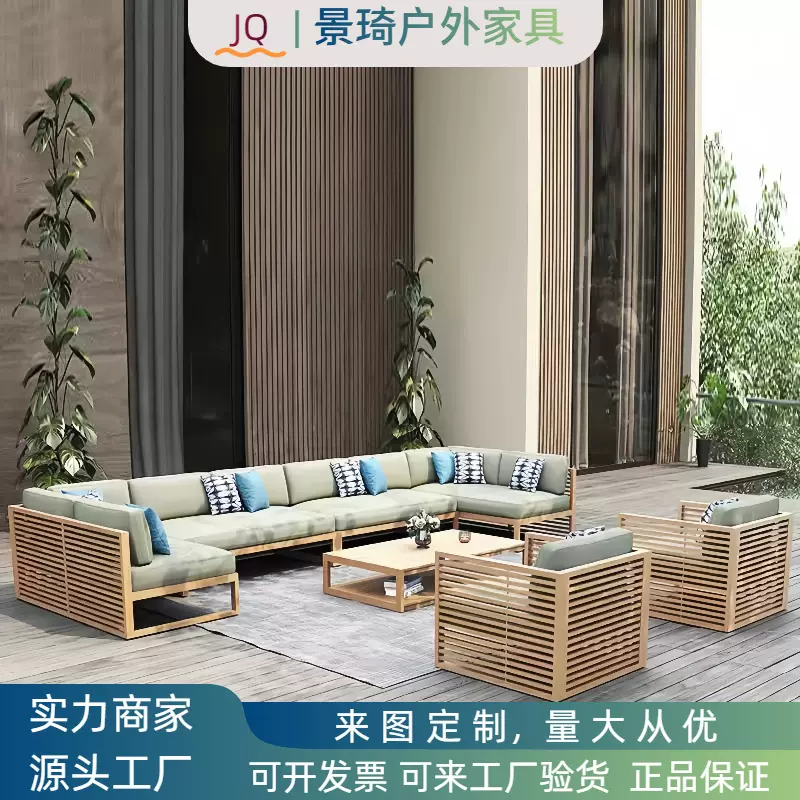 北欧别墅户外休闲柚木单人沙发庭院室外防水防腐转角组合实木沙发