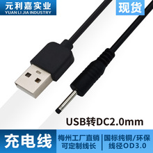 0.8��DC�Դ�� USB�DDC2.0�B�Ӿ� �L��̨��������� ��늾��F؛