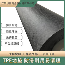 TPE蚯蚓纹地垫 加厚防滑耐老化可用于货车车厢不含增塑剂