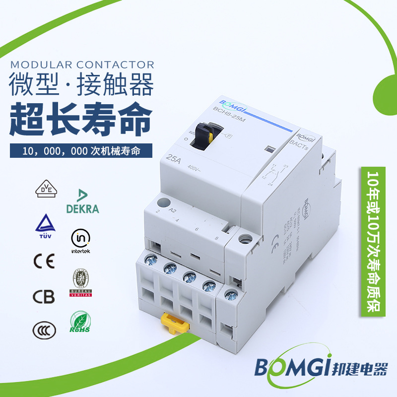 长期供应 低压接触器24V 25A 四常开/四常闭 带手动 交流接触器