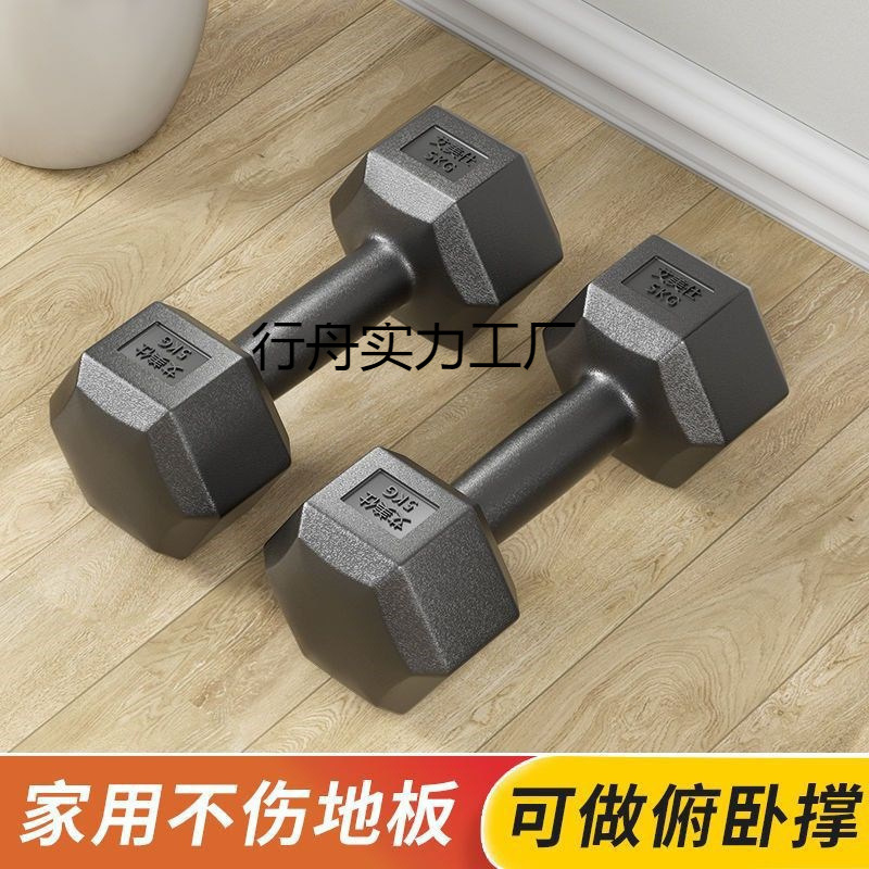 六角哑铃男士健身学生公斤家用包胶练臂女健身器材小哑铃