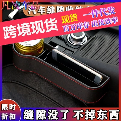 Box Car Supplies Storage Artifact | Car storage bag/box