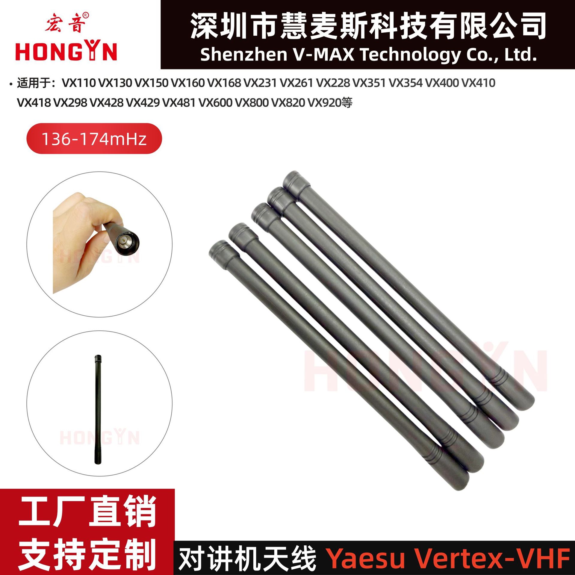 VX160对讲机天线VHF全段SMA适用威泰克斯VX417 VX418 VX420 VX424