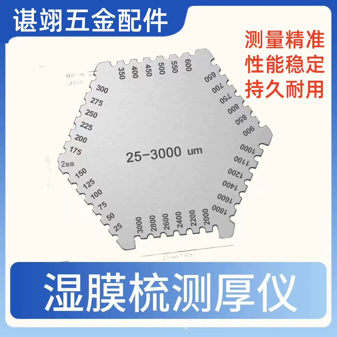 Шестиугольная расческа для влажной пленки из нержавеющей стали, измеритель толщины влажной пленки, карта влажной пленки, высокоточные лазерные весы 25-3000 мкм