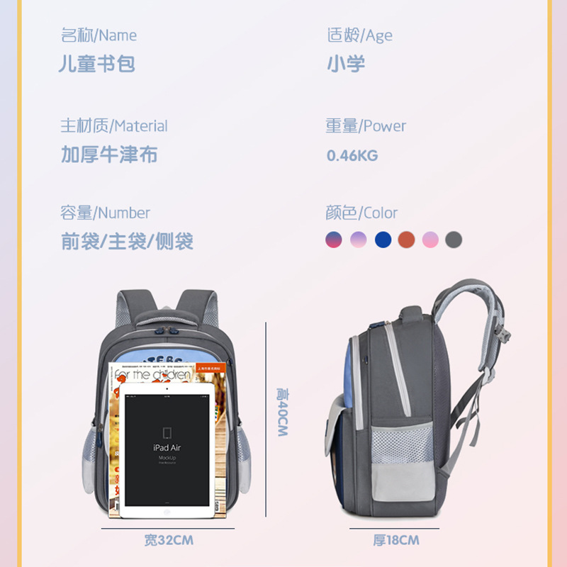 Mochila infantil de dibujos animados, mochila transpirable de gran capacidad para reducir la carga, mochila para niños, niñas de grado 234