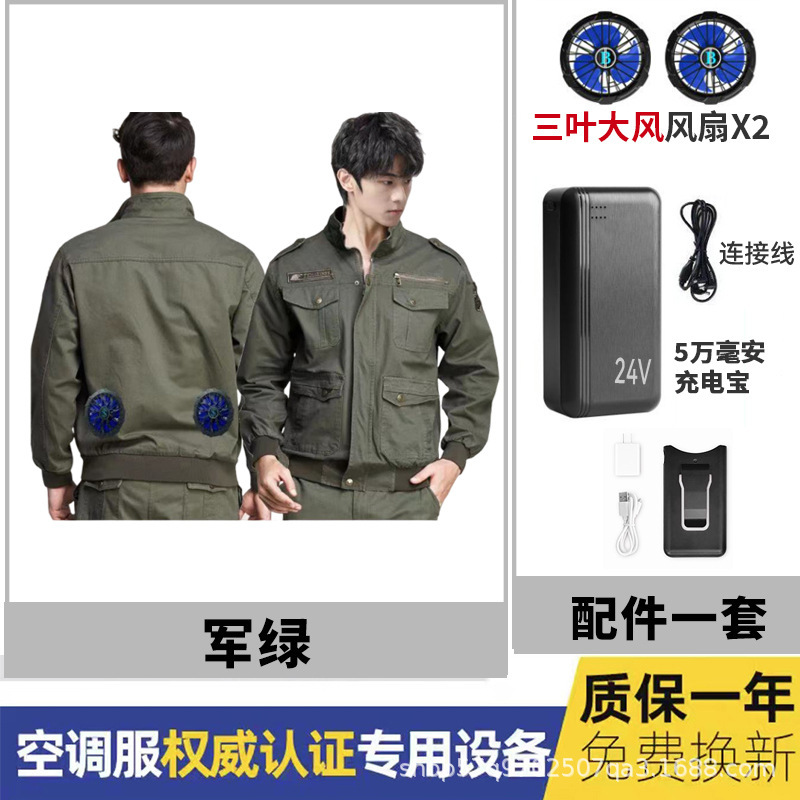 電気溶接エアコン服男女ファン付き作業服防水冷却冷凍充電電気溶接工事現場労働保険服|undefined