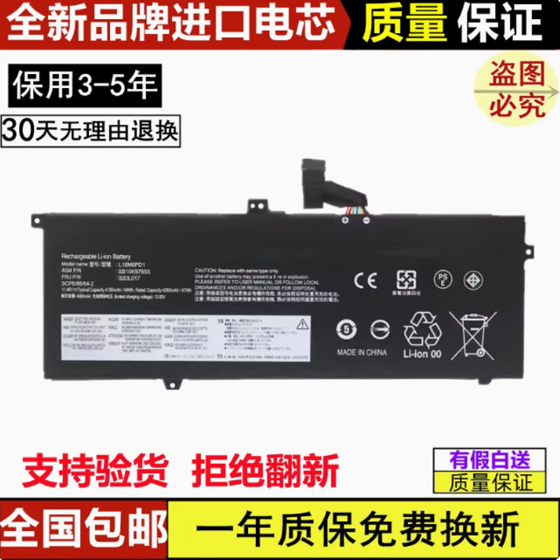 Suitable for Lenovo Tp00106A/B/C L18M6Pd1 L18L6Pd1 Sb10K97657 Laptop Battery
