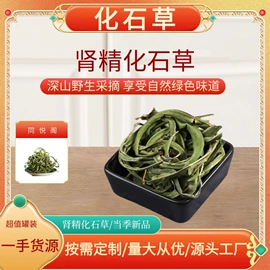代用/养生茶;黄精;其他药食同源