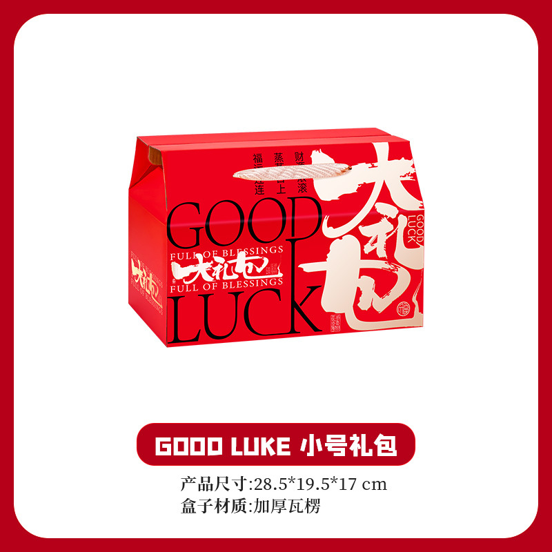 Подарочный набор «Удачи» — небольшой размер; Пустая коробка