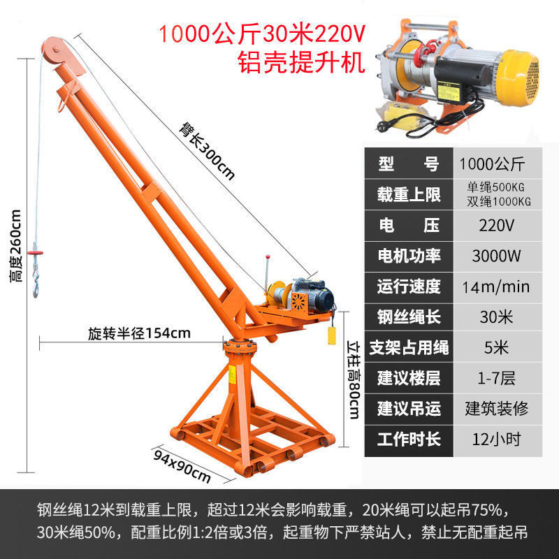 220V 가정용 전기 360도 모델-1000kg 30m 알루미늄 쉘 호이스트