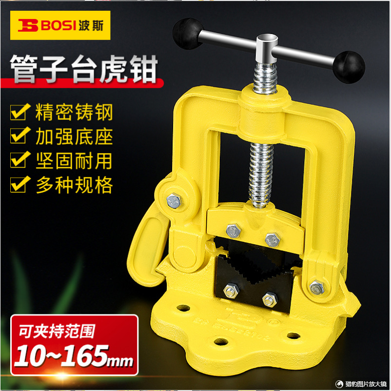 波斯五金工具 管子台虎钳 1#2#3#4# 铸钢锻造 BS522101 正品特价