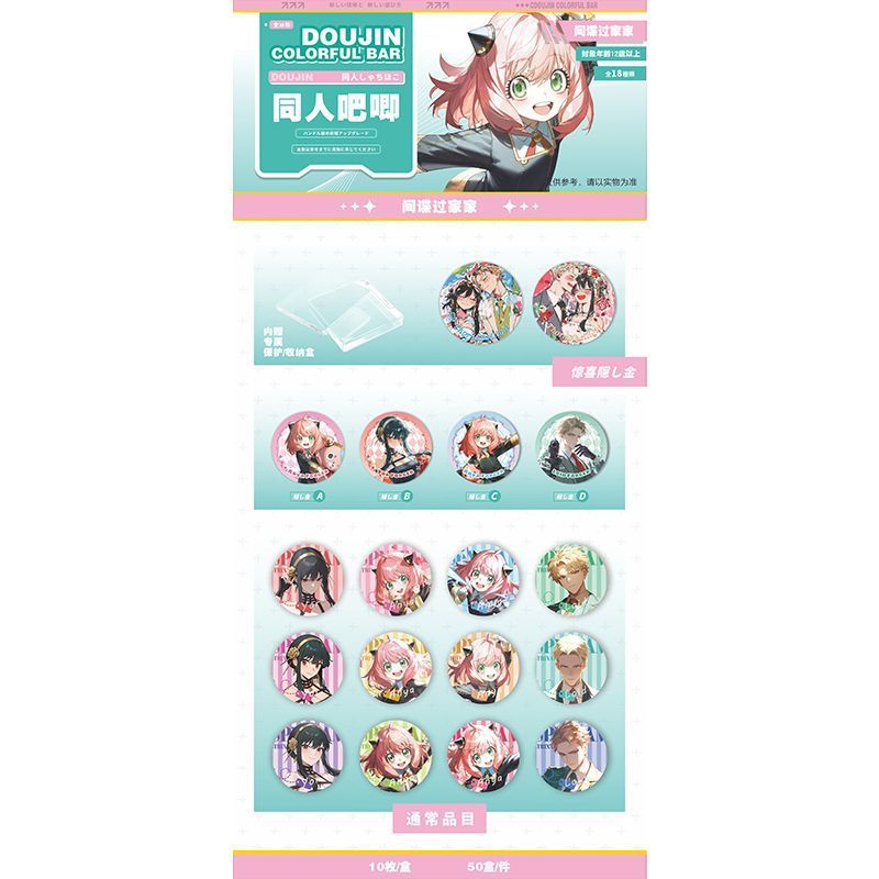 アニメファンバーバンク限定バッジ収納ボックス ダブルフラッシュクラフト 7.5CM 桜蘭高校 お先に待ってて|undefined