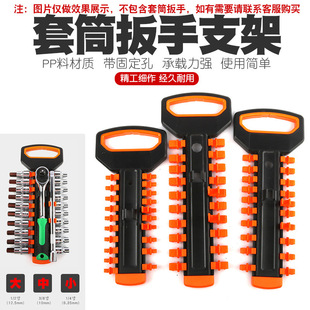 Socket wrench bracket quick ratchet wrench handle storage strip bracket socket hanger placement strip tool