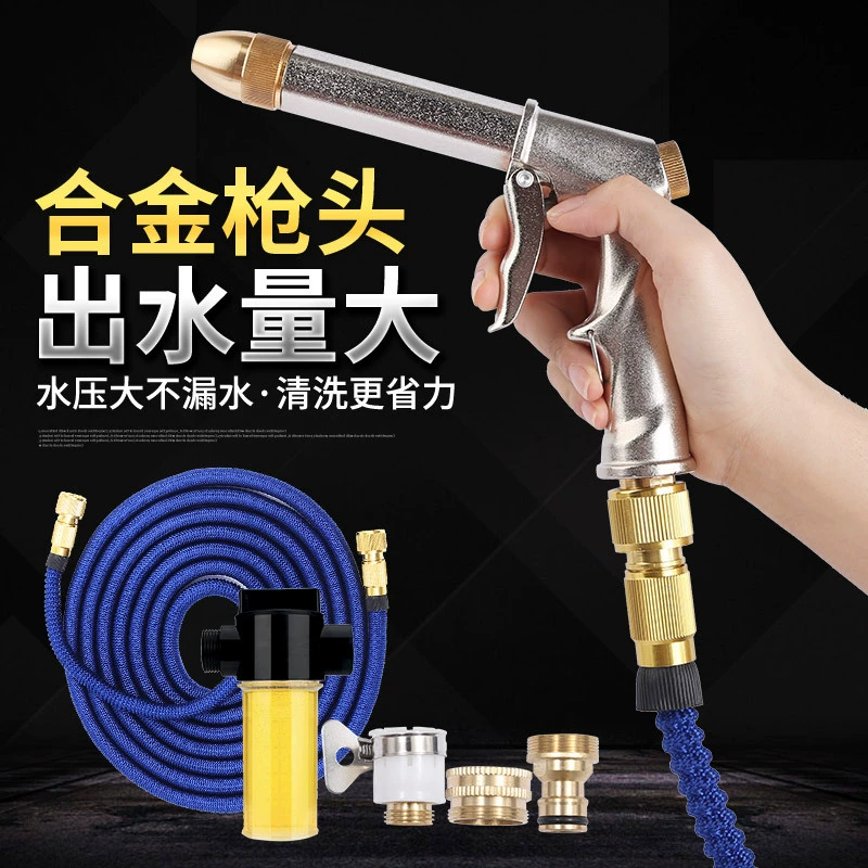 Автомойка высокого давления водяной пистолет бытовой телескопический шланг водопроводной воды