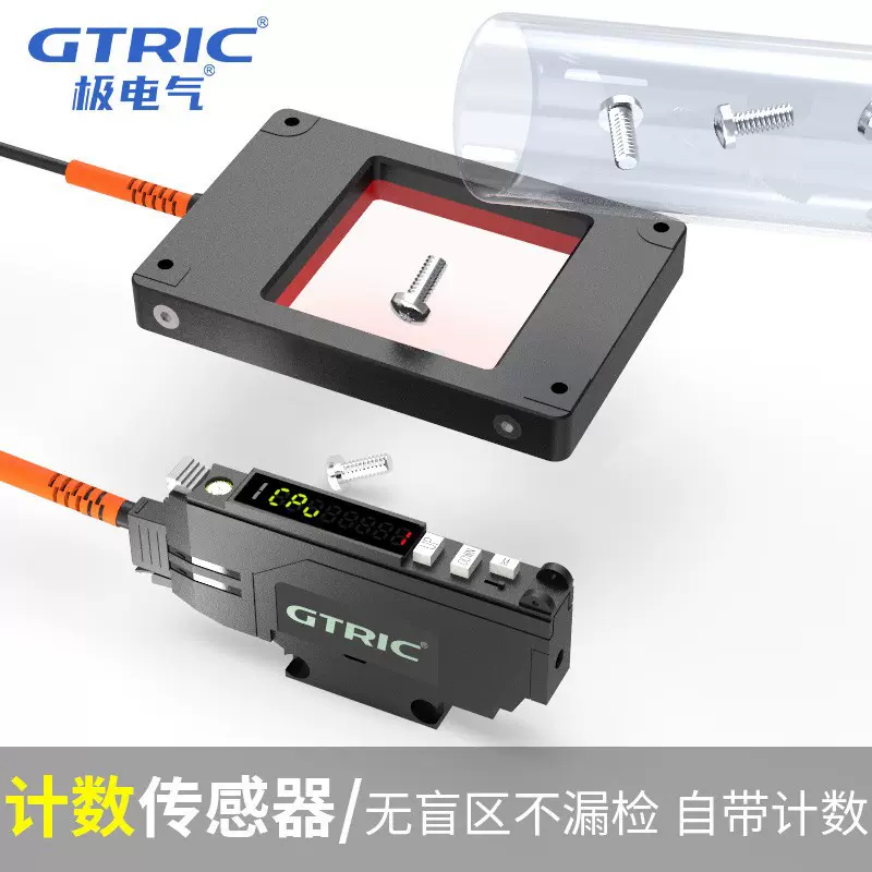 无盲区落料计数不漏检窗口光纤传感器区域光电矩阵光栅光纤放大器