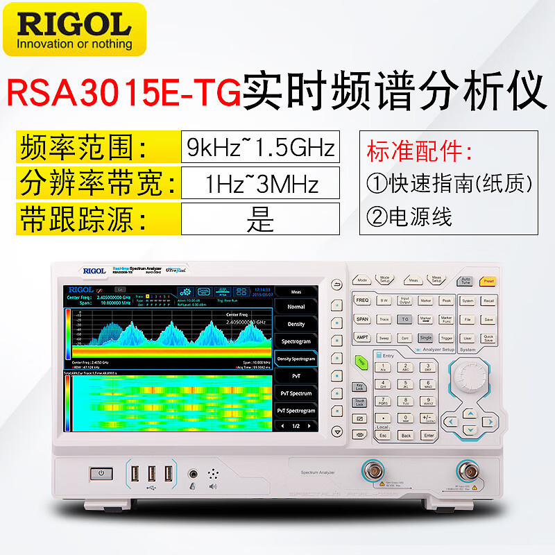 RIGOL普源实时频谱分析仪RSA3030E-TG/3015E-TG带跟踪源RSA3015E