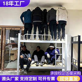 加厚工厂员工宿舍上下铺铁架床学校学生公寓上床下桌双层高低床